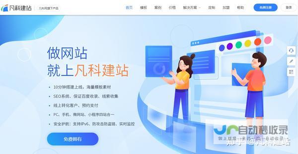 免费网页创建:轻松上手,打造专属在线空间