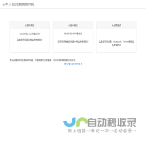 显示查询自己的IP地址
