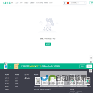 七麦数据 -专业移动产品商业分析平台-关键词优化-ASA优化-七麦科技