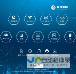 山东易搜信息科技集团有限公司|济南易搜信息科技有限公司|济南易搜|易搜集团|山东搜狗|搜狗山东运营服务中心|济南搜狗|搜狗济南运营服务中心|山东腾讯广告|山东百度信息流|济南网站建设|山东哔哩哔哩|山东快手|山东马蜂窝旅游