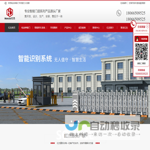 陕西电动伸缩门厂家_岗亭定制_陕西智能停车系统安装_道路围栏-红杰门业