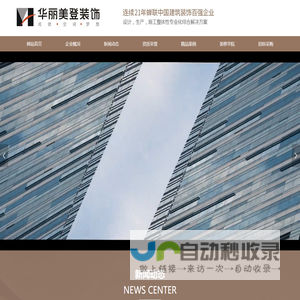 苏州市华丽美登装饰装璜有限公司
