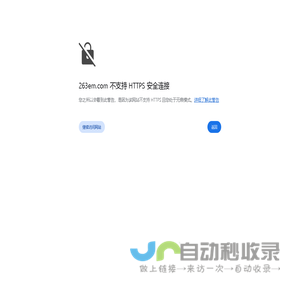 263EM网站