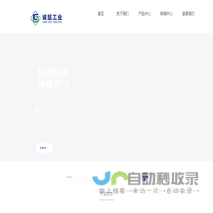 昆山诚超工业设备有限公司