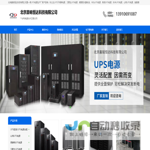 德国阳光|松下蓄电池_施耐德APC电源_山特UPS电源生产厂家-嘉铭恒达科技