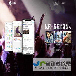 海鳗-轻匿名游戏社交_海鳗社区_海鳗秘密