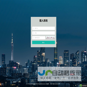 客户管理系统-登录