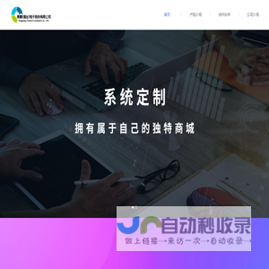 青鹏（烟台）电子商务有限公司