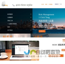 一点通_EHS法律法规_安全生产标准_ehs法规安全生产法规食品安全法规新能源管理_风险管理一点通