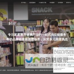 一站式供应链服务平台-普洛斯供应链