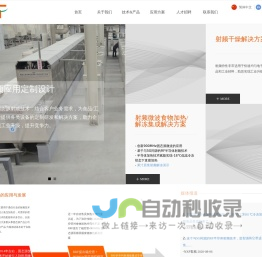 深圳市博威射频科技有限公司 - 射频加热/解冻定制方案提供商