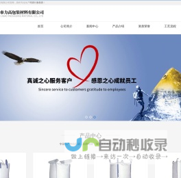 集装袋,吨袋,危包集装袋,导电集装袋,防静电集装袋厂家,宜兴市力高包装材料有限公司