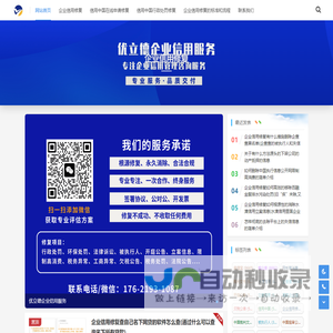 优立德企业信用服务机构——专注企业信用修复｜信用中国在线申请修复｜信用中国行政处罚修复服务 - 专业的企业信用修复机构