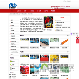 包胶滚筒-聚氨酯胶辊/胶轮/辊筒-滁州市西王辊业有限责任公司