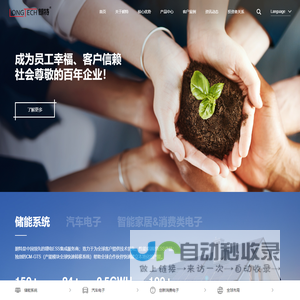 深圳朗特智能控制股份有限公司