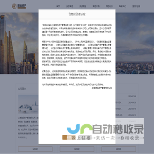璞远资产