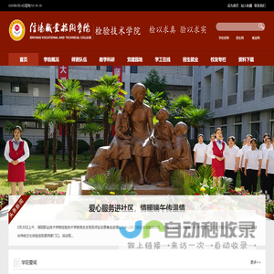 检验技术学院