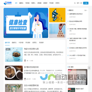 猎康网- 有用的健康知识科普平台!