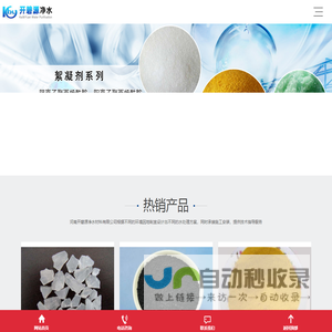 聚合氯化铝铁_硫酸亚铁_生物菌种_氨氮去除剂-工业葡萄糖