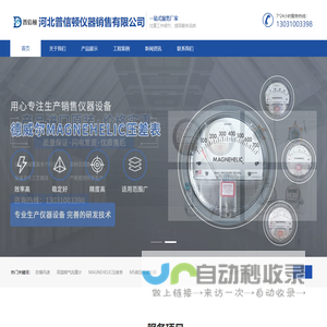 德威尔压差表_高温风速变送器_管道漏风量测试机-河北普信顿仪器销售有限公司