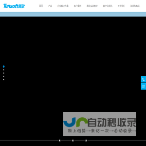 河北腾软信息技术有限公司
