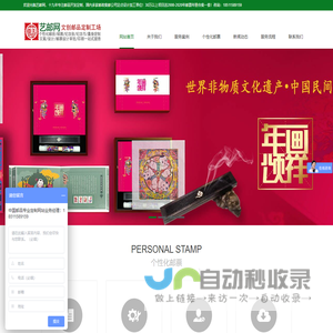 易观官网——艺邮--邮册定制-中国邮政个性化邮票定制-纪念邮册设计定制-邮票纪念册定制-集邮册制作--邮票批发-邮礼有面-邮册设计加工定制企业-十九年专业邮品定制企业