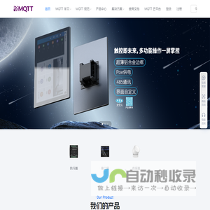 MQTT中文网_MQTT 物联网接入平台-MQTT.CN